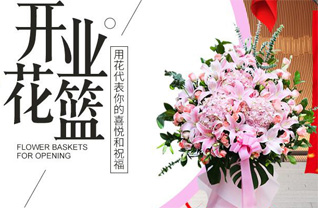 山东莱芜莱城区鹏泉街道陈盘龙村花篮配送