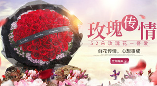 山东莱芜莱城区鹏泉街道陈盘龙村鲜花速递